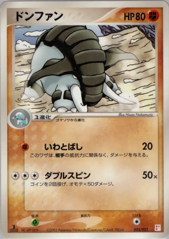 Donphan 「MASTER_KIT_TORCHIC 005/015」「JP」