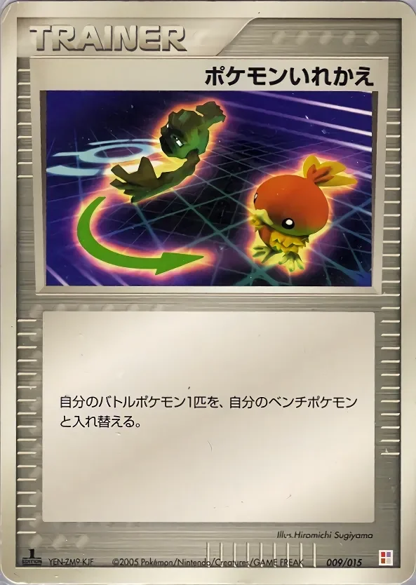 Switch 「MASTER_KIT_TORCHIC 009/015」「JP」