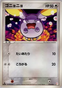 Whismur 「MASTER_KIT_TORCHIC 006/015」「JP」