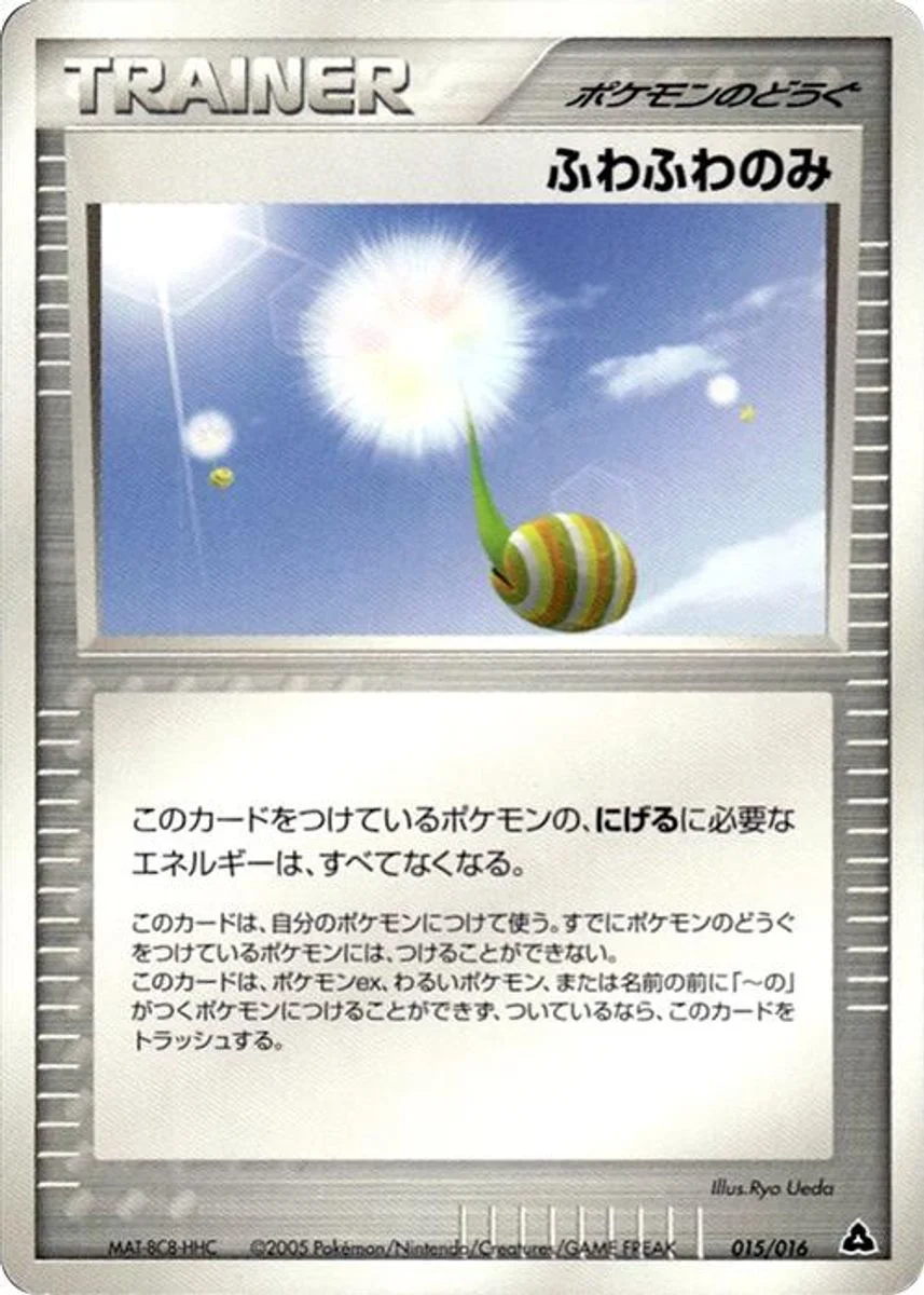 Fluffy Berry 「MEGANIUM_CONSTRUCTED_STARTER_DECK 015/016」「JP」
