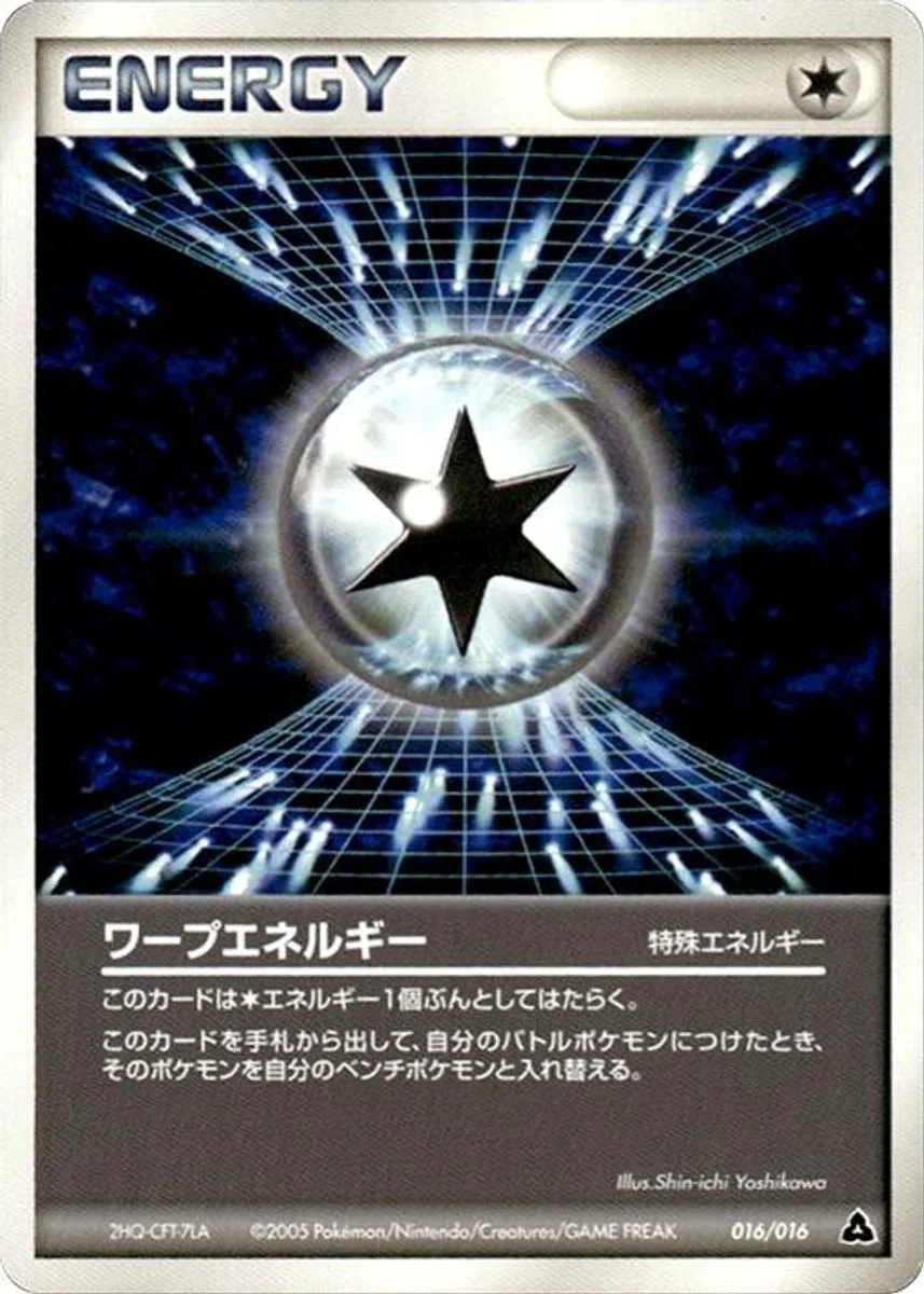 Warp Energy 「MEGANIUM_CONSTRUCTED_STARTER_DECK 016/016」「JP」