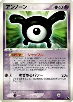 Unown 「MEGANIUM_CONSTRUCTED_STARTER_DECK 006/016」「JP」