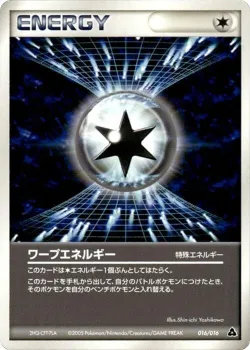 Warp Energy 「MEGANIUM_CONSTRUCTED_STARTER_DECK 016/016」「JP」