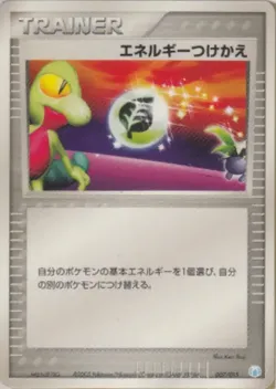 Energy Switch 「MEW_LUCARIO_GIFT_BOX_CRAWDAUNT 007/015」「JP」