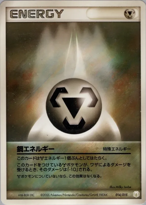 Metal Energy 「MEW_LUCARIO_GIFT_BOX_LUCARIO 014/015」「JP」