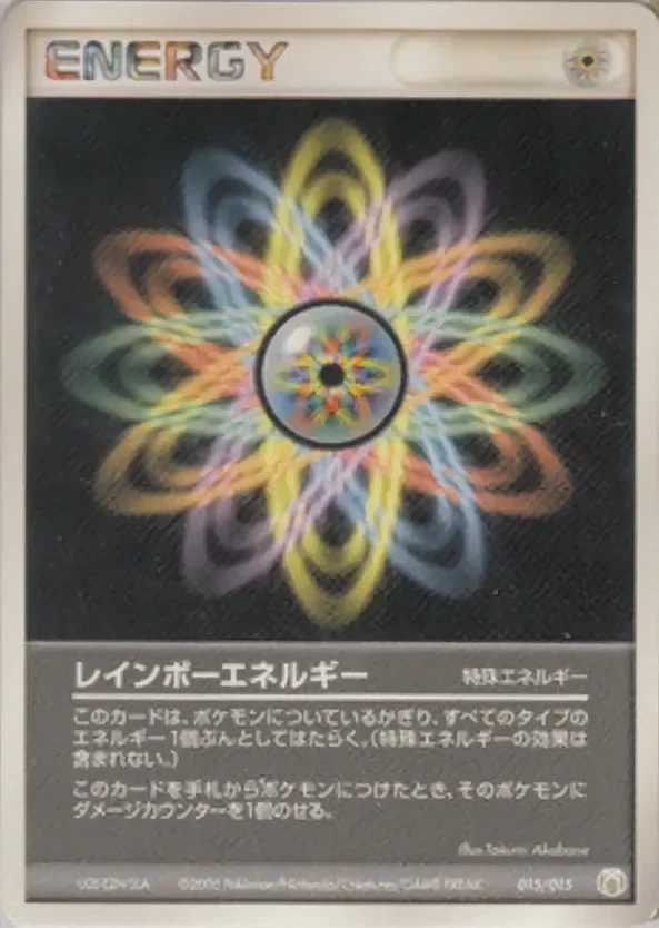 Rainbow Energy 「MEW_LUCARIO_GIFT_BOX_LUCARIO 015/015」「JP」