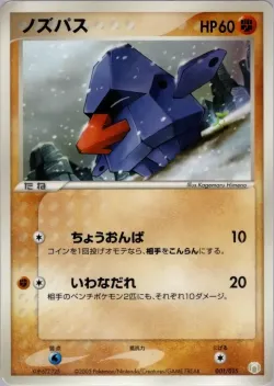 Nosepass 「MEW_LUCARIO_GIFT_BOX_LUCARIO 001/015」「JP」