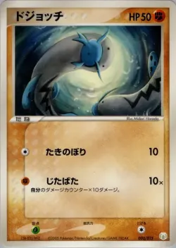 Barboach 「MEW_LUCARIO_GIFT_BOX_LUCARIO 002/015」「JP」
