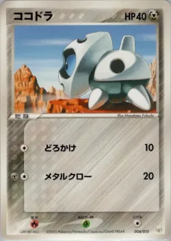Aron 「MEW_LUCARIO_GIFT_BOX_LUCARIO 004/015」「JP」
