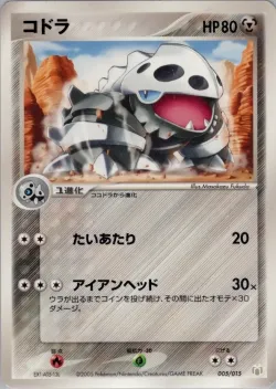 Lairon 「MEW_LUCARIO_GIFT_BOX_LUCARIO 005/015」「JP」