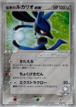 Folklore's Lucario ex 「MEW_LUCARIO_GIFT_BOX_LUCARIO 006/015」「JP」