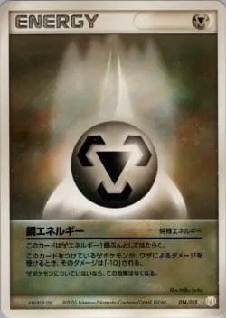 Metal Energy 「MEW_LUCARIO_GIFT_BOX_LUCARIO 014/015」「JP」