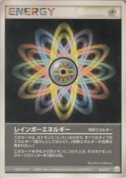 Rainbow Energy 「MEW_LUCARIO_GIFT_BOX_LUCARIO 015/015」「JP」