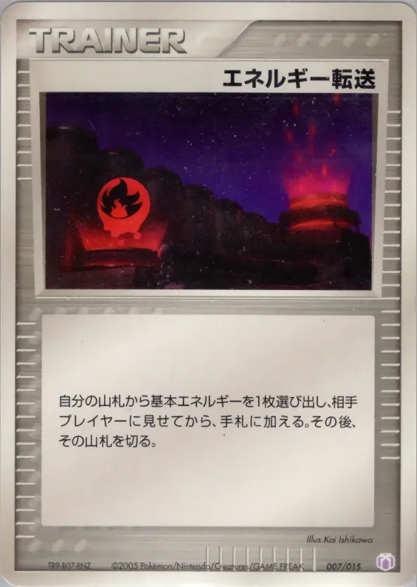 Energy Search 「MEW_LUCARIO_GIFT_BOX_MEW 007/015」「JP」