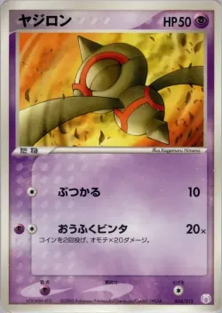 Baltoy 「MEW_LUCARIO_GIFT_BOX_MEW 004/015」「JP」