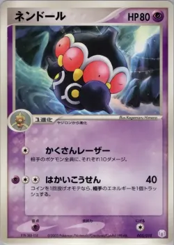 Claydol 「MEW_LUCARIO_GIFT_BOX_MEW 005/015」「JP」