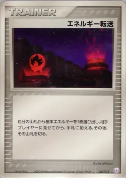 Energy Search 「MEW_LUCARIO_GIFT_BOX_MEW 007/015」「JP」