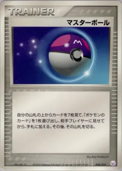 Master Ball 「MEW_LUCARIO_GIFT_BOX_MEW 008/015」「JP」