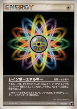 Rainbow Energy 「MEW_LUCARIO_GIFT_BOX_MIGHTYENA 015/015」「JP」