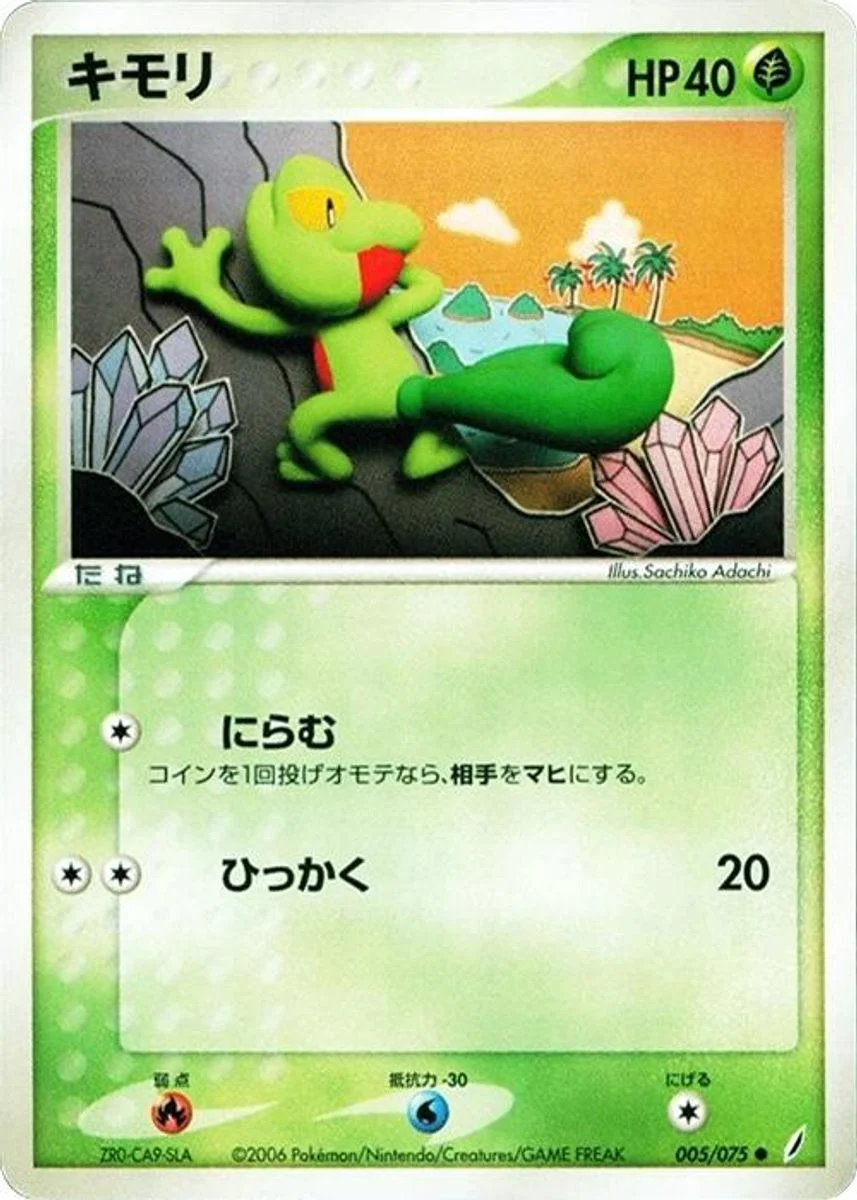 Treecko 「MIRACLE_CRYSTAL 005/075」「JP」