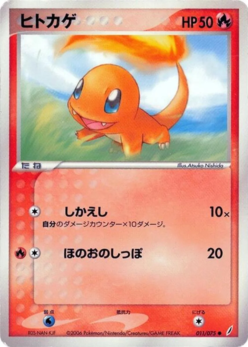 Charmander 「MIRACLE_CRYSTAL 011/075」「JP」