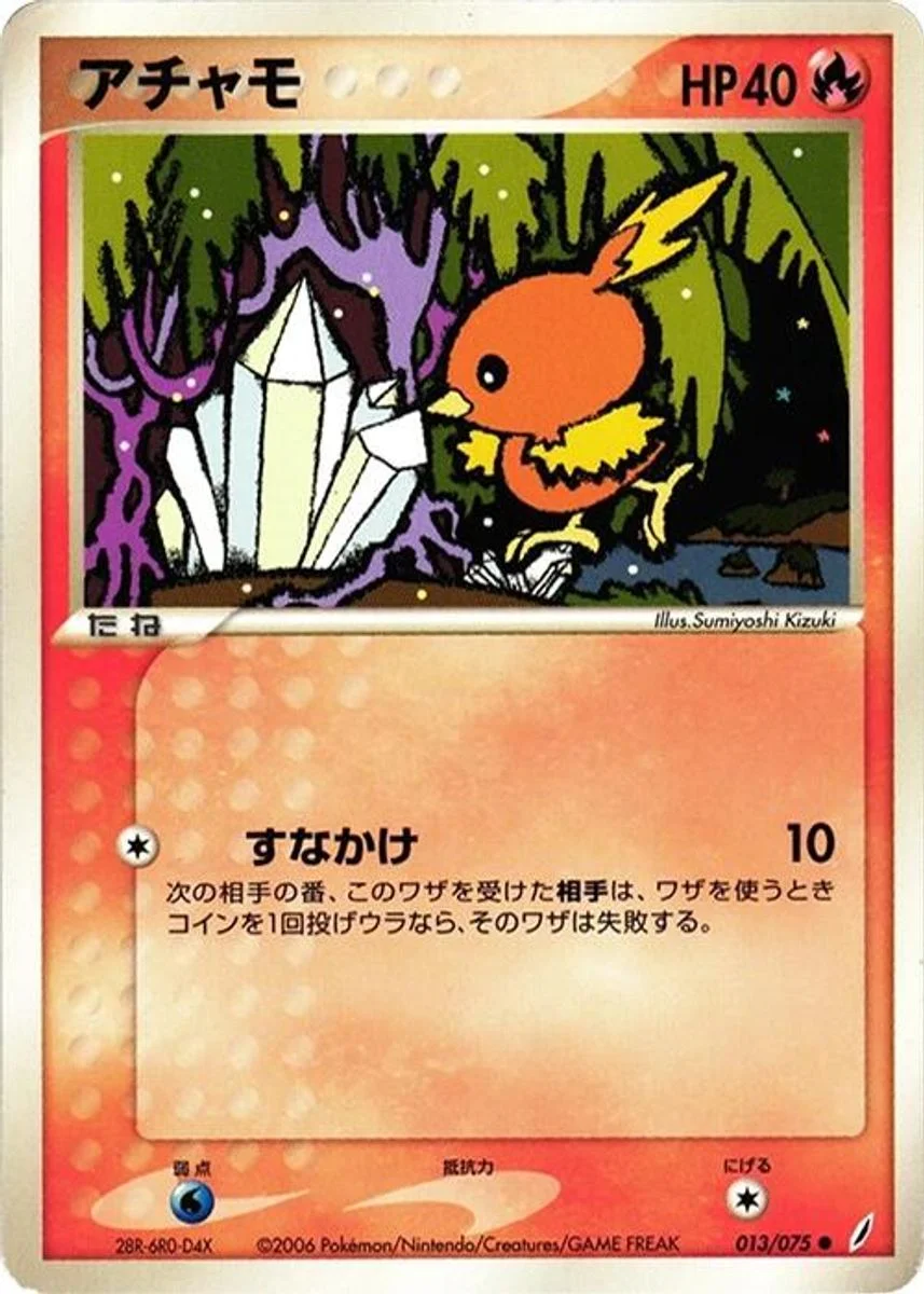 Torchic 「MIRACLE_CRYSTAL 013/075」「JP」