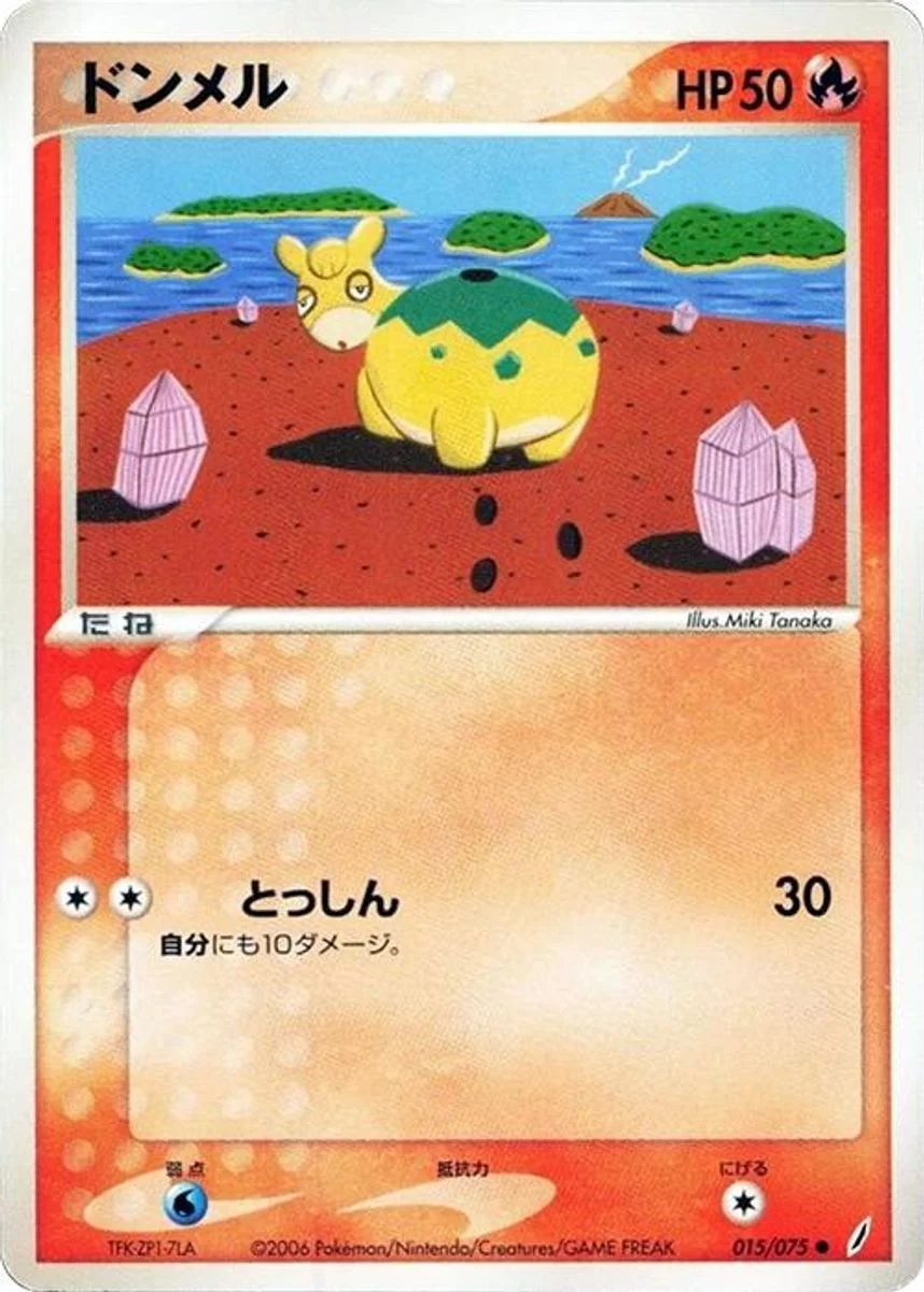 Numel 「MIRACLE_CRYSTAL 015/075」「JP」