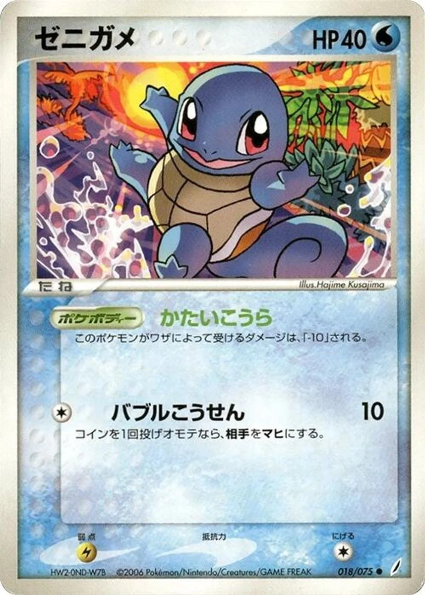 Squirtle 「MIRACLE_CRYSTAL 018/075」「JP」
