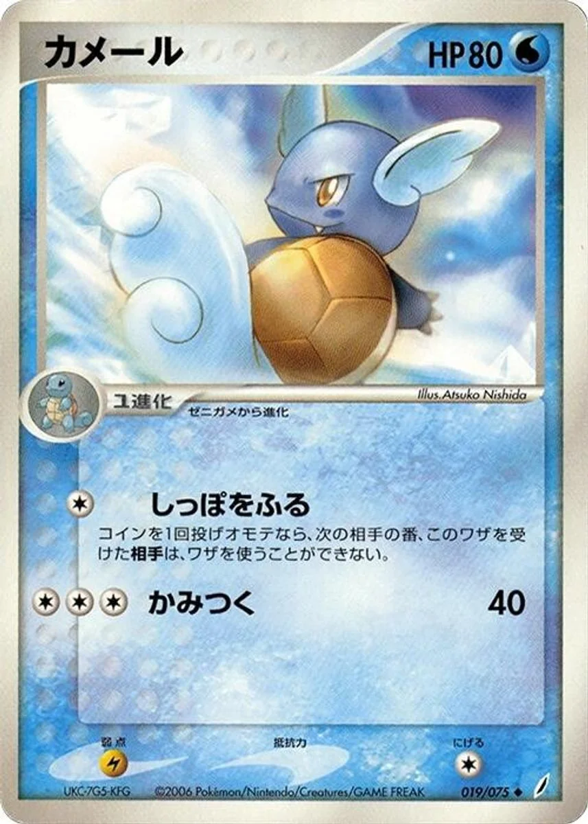 Wartortle 「MIRACLE_CRYSTAL 019/075」「JP」