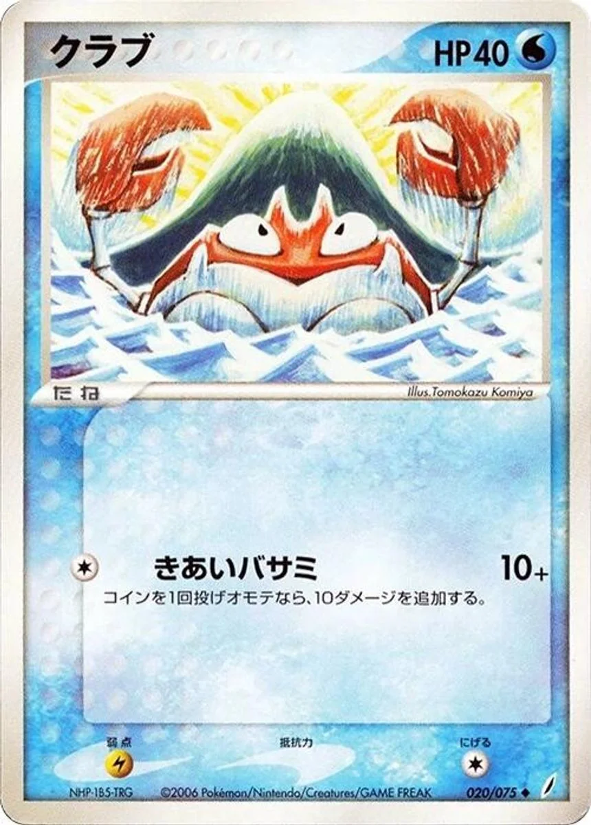 Krabby 「MIRACLE_CRYSTAL 020/075」「JP」