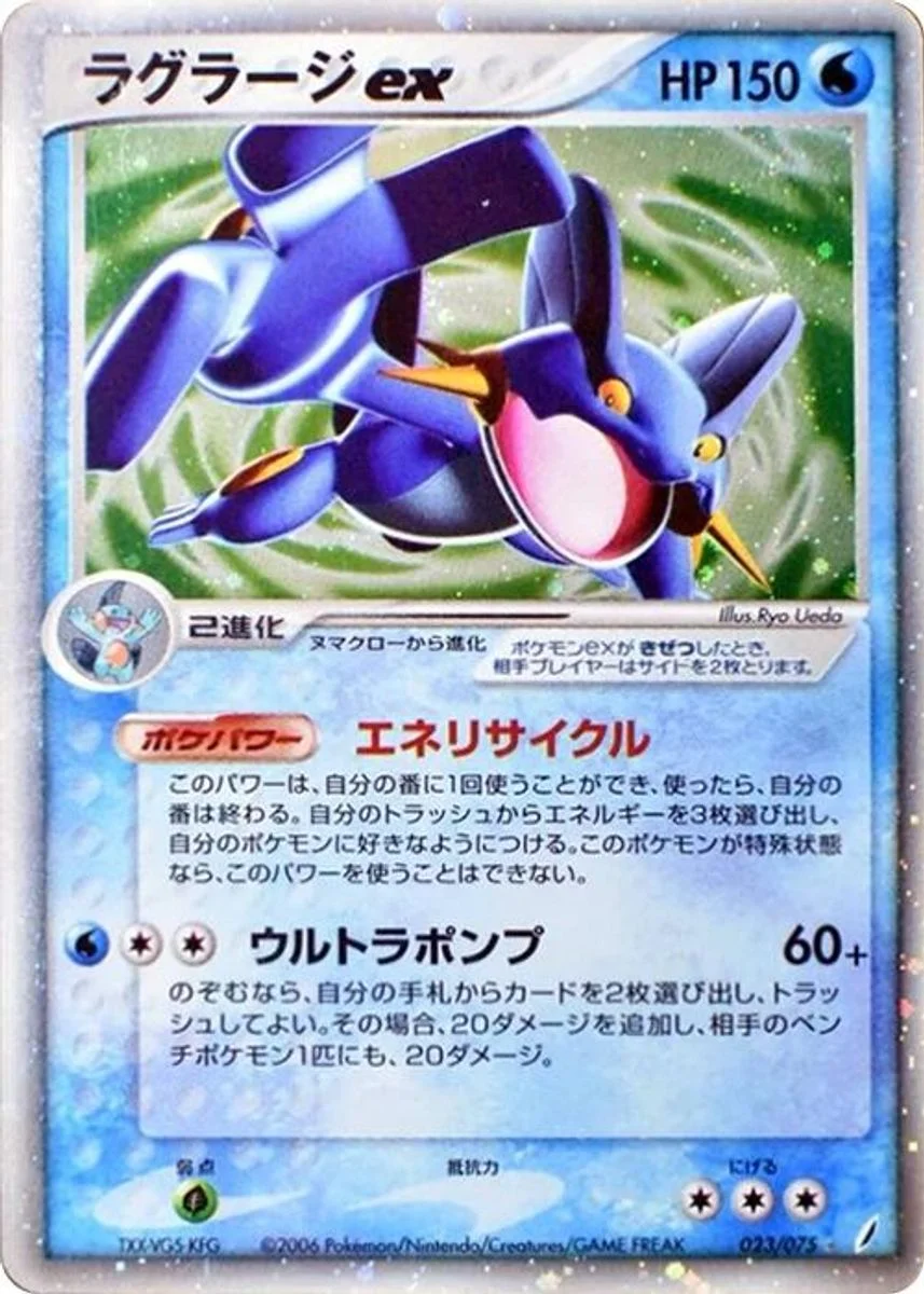 Swampert ex 「MIRACLE_CRYSTAL 023/075」「JP」