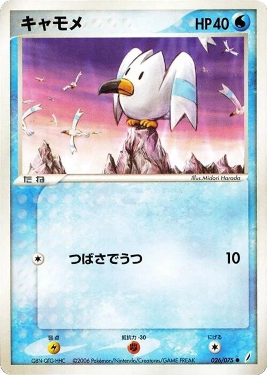 Wingull 「MIRACLE_CRYSTAL 026/075」「JP」