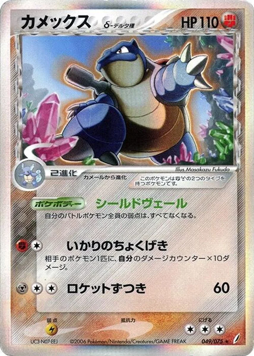 Blastoise 「MIRACLE_CRYSTAL 049/075」「JP」