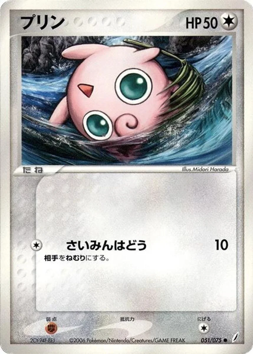Jigglypuff 「MIRACLE_CRYSTAL 051/075」「JP」