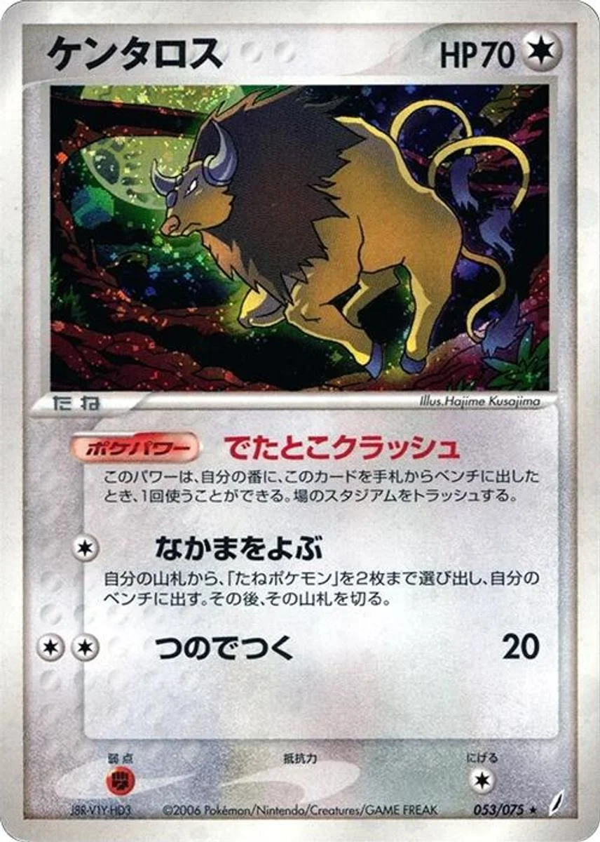 Tauros 「MIRACLE_CRYSTAL 053/075」「JP」