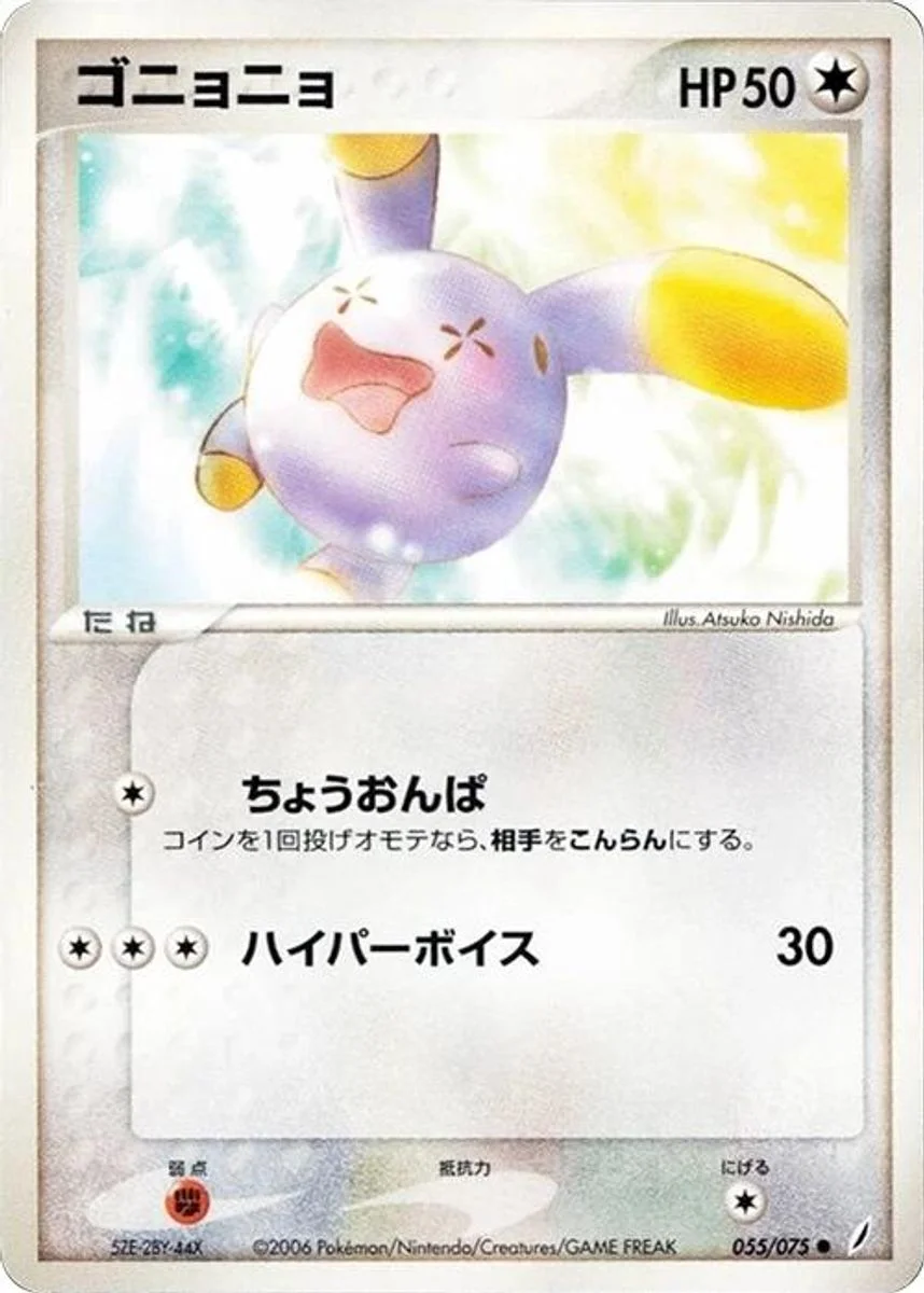 Whismur 「MIRACLE_CRYSTAL 055/075」「JP」