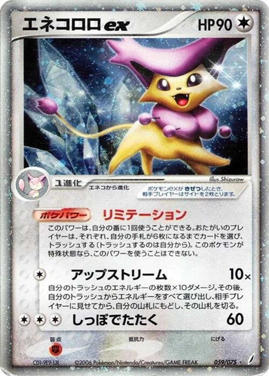 Delcatty ex 「MIRACLE_CRYSTAL 059/075」「JP」