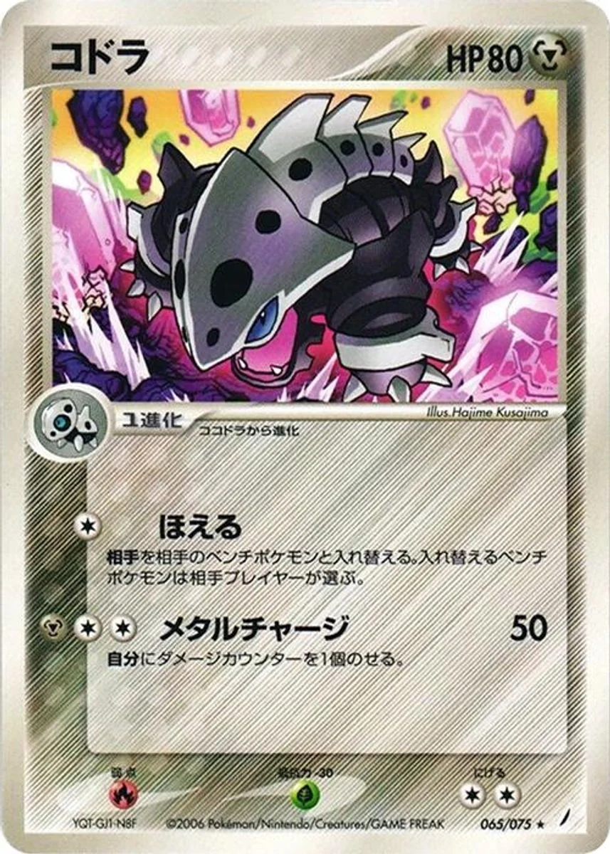 Lairon 「MIRACLE_CRYSTAL 065/075」「JP」