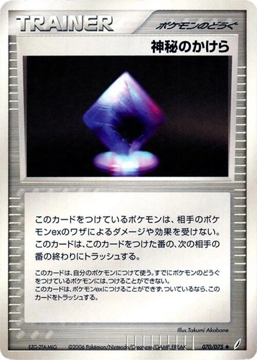 Mysterious Shard 「MIRACLE_CRYSTAL 070/075」「JP」