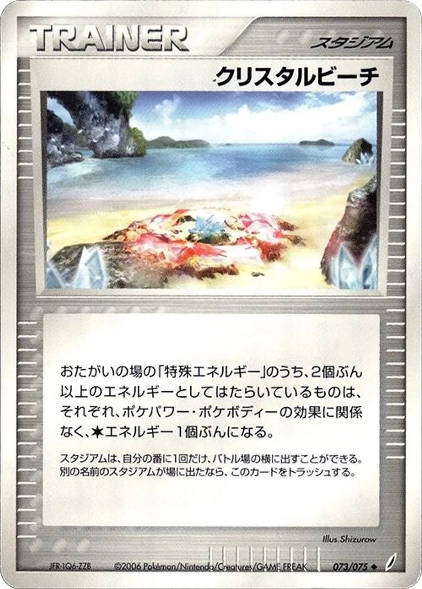 Crystal Beach 「MIRACLE_CRYSTAL 073/075」「JP」