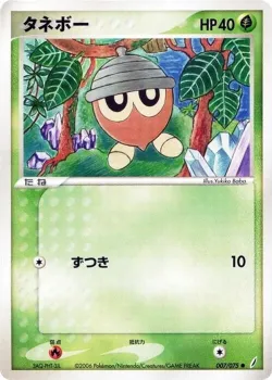Seedot #007/075 · Pokémon