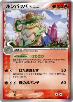 Ludicolo #014/075 · Pokémon