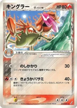 Kingler #017/075 · Pokémon