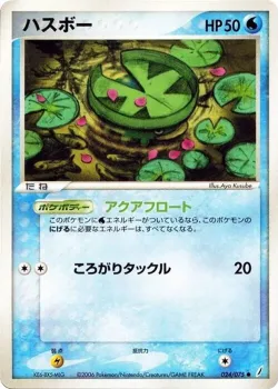 Lotad #024/075 · Pokémon