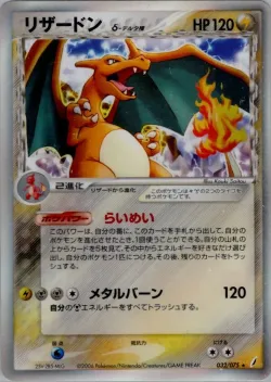 Charizard [MIRACLE_CRYSTAL 032/075]
