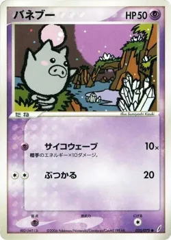 Spoink 「MIRACLE_CRYSTAL 035/075」「JP」