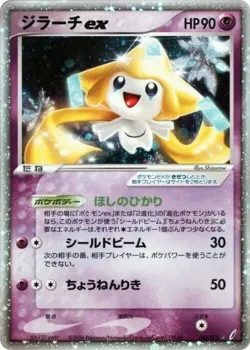Jirachi ex 「MIRACLE_CRYSTAL 041/075」「JP」