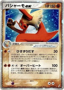 Blaziken ex 「MIRACLE_CRYSTAL 045/075」「JP」