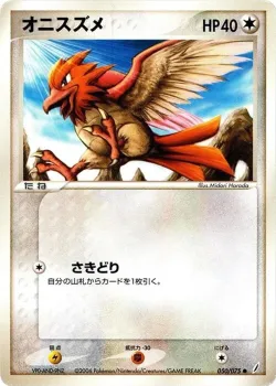 Spearow 「MIRACLE_CRYSTAL 050/075」「JP」
