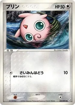 Jigglypuff 「MIRACLE_CRYSTAL 051/075」「JP」